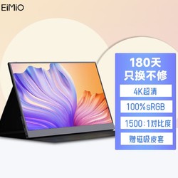 EIMIO 便携式显示器IPS显示屏HDR 14.5英寸16:10电脑笔记本副屏switch手机PS5扩展屏移动分屏M14U