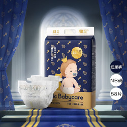 babycarebcbabycare婴儿尿不湿纸尿裤皇室狮子王国nb58片