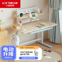 Loctek 乐歌 EC2+S04 实木学习桌 王子蓝+双背学习椅 蓝色