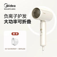 抖音超值购：Midea 美的 负离子吹风机大风力冷热恒温速干不伤发家用小型折叠电吹风筒