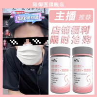 抖音超值购：倍膳健 维生素C+E+烟酰胺肌肤营养咀嚼片b族烟酸复合维生素sc