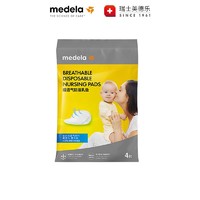 medela 美德乐 防溢乳垫一次性哺乳期溢乳垫超透气4片