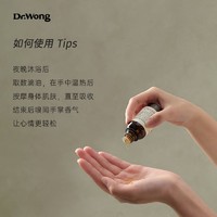 DrWong 黄药师 甜杏仁与依兰花护理油15ml 身体spa按摩油