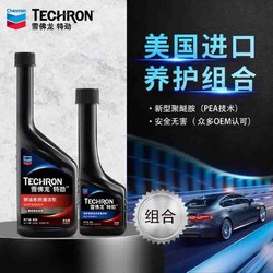 Chevron 雪佛龙 特劲TCP养护型汽油添加剂355ml+100ml单瓶组合装 汽车用品燃油宝