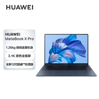 HUAWEI 华为 MateBook X Pro 典藏版 12代 全面屏商务办公笔记本电脑