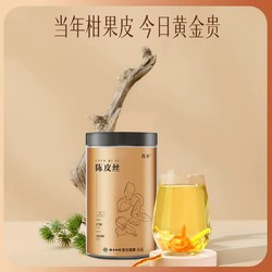 YUNNANBAIYAO 云南白药 精品老陈皮干 90g