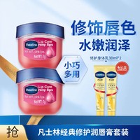 Vaseline 凡士林 经典修护润唇膏7g*2+身体乳30ml*2