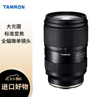 TAMRON 腾龙 A063 28-75mm F/2.8 Di III VXD G2二代大光圈标准变焦 微单镜头 风光人像（索尼卡口）