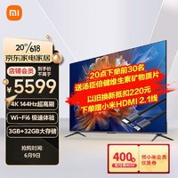 Xiaomi 小米 L85MA-S 液晶电视 85英寸