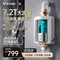 Vortopt 美诺浦 7T前置过滤器家用反冲洗自来水全屋中央净水器UH1万向安装