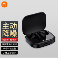 Xiaomi 小米 Redmi Buds5 真无线蓝牙耳机