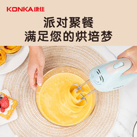 88VIP：KONKA 康佳 打蛋器家用电动打蛋机奶油打发器手持双棒搅拌机料理烘焙工具