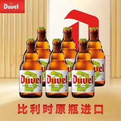 Duvel 督威 三花IPA精酿啤酒 330ml*6瓶 比利时原瓶进口