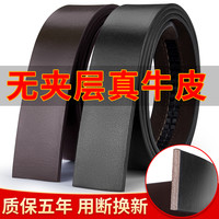 FXS 皮带男不带头真皮自动扣无头腰带软商务青年纯牛皮裤带条生日礼物 黑色 120cm