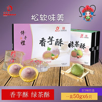 穆桂英 绿茶酥 300g