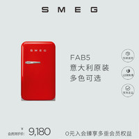 Smeg 斯麦格 FAB5系列 直冷冰箱