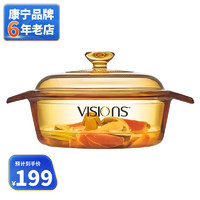 VISIONS 康宁 奶锅汤锅玻璃锅炖锅煮锅 玻璃锅身可进微波炉蒸烤箱洗碗机 VS11（1.1L汤锅）