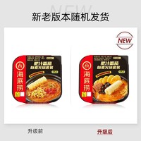 筷手小厨 海底捞 自煮小火锅 6盒 麻辣嫩牛肉牛肚番茄牛腩素食方便速食