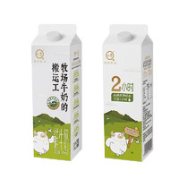 有券的上：认养 低温鲜牛奶 950ml*1瓶