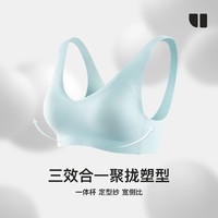 UUZ & UUZ UUZUUZ塑型内衣无痕无钢圈小胸聚拢收副乳防下垂上托文胸一体胸罩