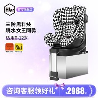 HBR 虎贝尔 E360 安全座椅 0-12岁