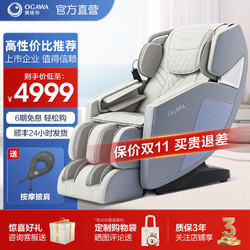 OGAWA 奥佳华 送礼推荐 奥佳华按摩椅家用全身智能沙发椅多功能电动太空舱7102