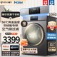 Haier 海尔 纤美系列 舒展防缠绕除菌净螨 羽绒服专烘HG100-06 一键智烘 双变频热泵式烘干机 10KG