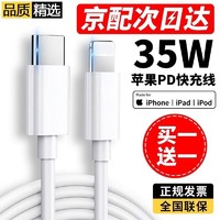 驰界 苹果数据线PD快充适用iPhone15plus/14/13/12/11pro max- 1米