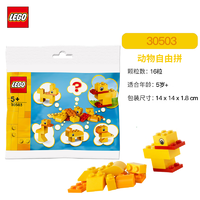 LEGO 乐高 ICONS系列 30503 搭建你自己的动物 拼砌包