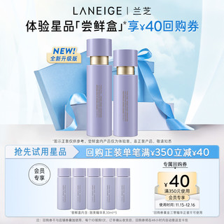 LANEIGE 兰芝 致美黄金精华水精华乳护肤体验装+满350-40元回购券