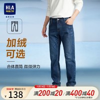 HLA 海澜之家 牛仔裤男23新款三国演义直筒裤五袋款裤子男秋季
