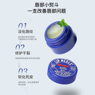 Blistex 百蕾适 滋润修护润唇膏