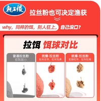 LOONVA 龙王恨 拉丝粉钓鱼专用 本味玉米粘粉 100g