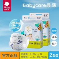 babycare bc babycare Air pro新升级 呼吸裤 纸尿裤  XL30片*2包