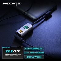 EDIFIER 漫步者 HECATE GS05 外置便携游戏解码声卡耳机音频转换头适用type-c/usb