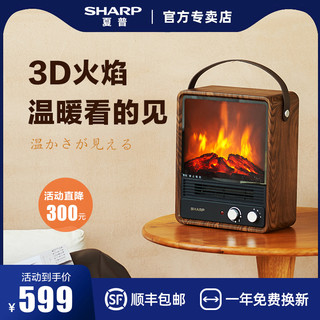 SHARP 夏普 仿真火焰取暖器手提冷暖两用多档电暖气家用节能室内暖风速热