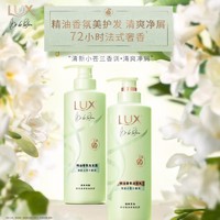 抖音超值购：LUX 力士 洗发水植萃小苍兰洗头膏去屑蓬松柔顺留香持久男女官方正品店