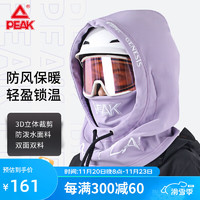 PEAK 匹克 滑雪护脸面罩头套冬季骑行运动防风速干防寒保暖围脖套护颈帽子女