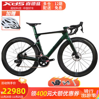 XDS 喜德盛 公路自行车AD7系列全碳纤维双控油刹竞速破风公路骑行通用 绿魔 450mm