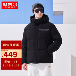 tanboer坦博尔羽绒服男短款保暖加厚连帽男士羽绒服外套时尚运动90绒