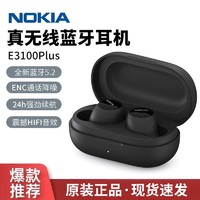 NOKIA 诺基亚 E3100Plus真无线蓝牙耳机入耳式音乐运动耳机安卓苹果通用