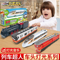 LDCX 灵动创想 列车超人仿真小汽车火车高铁轨道儿童益智玩具男孩拼装