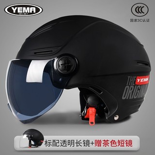 YEMA 野马 摩托车头盔电动车3c认证夏季大码国标半盔男女电瓶踏板车安全帽 亚黑原创 4XXXL