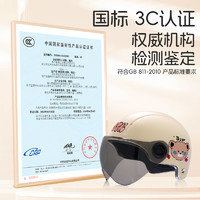 百鑫 国标3C认证头盔-无镜片