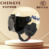chengye 3C认证国标电动车头盔男女款简约四季夏季安全帽情侣半盔英文潮