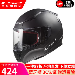 LS2 摩托车头盔男女重机车安全帽高清全盔头灰四季跑盔个性FF353 哑黑 M（53-54cm）