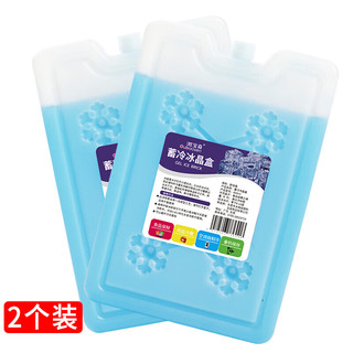 欧宝森 600ml冰晶盒 2个装食品母乳保鲜 制冷蓝冰 空调扇蓄冷冰盒冰砖