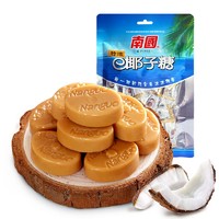 抖音超值购：Nanguo 南国 特浓椰子糖200g*1袋海南特产椰味硬糖喜糖零食小吃HD