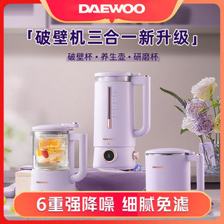 DAEWOO 大宇 三杯破壁机家用小型多功能全自动榨汁料理研磨养生辅食豆浆机