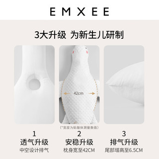 EMXEE 嫚熙 大白鹅排气枕婴儿防肠胀气安抚枕新生儿宝宝抱搂趴睡觉神器